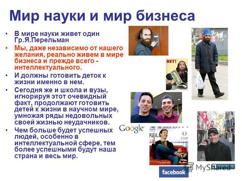 где живет наука