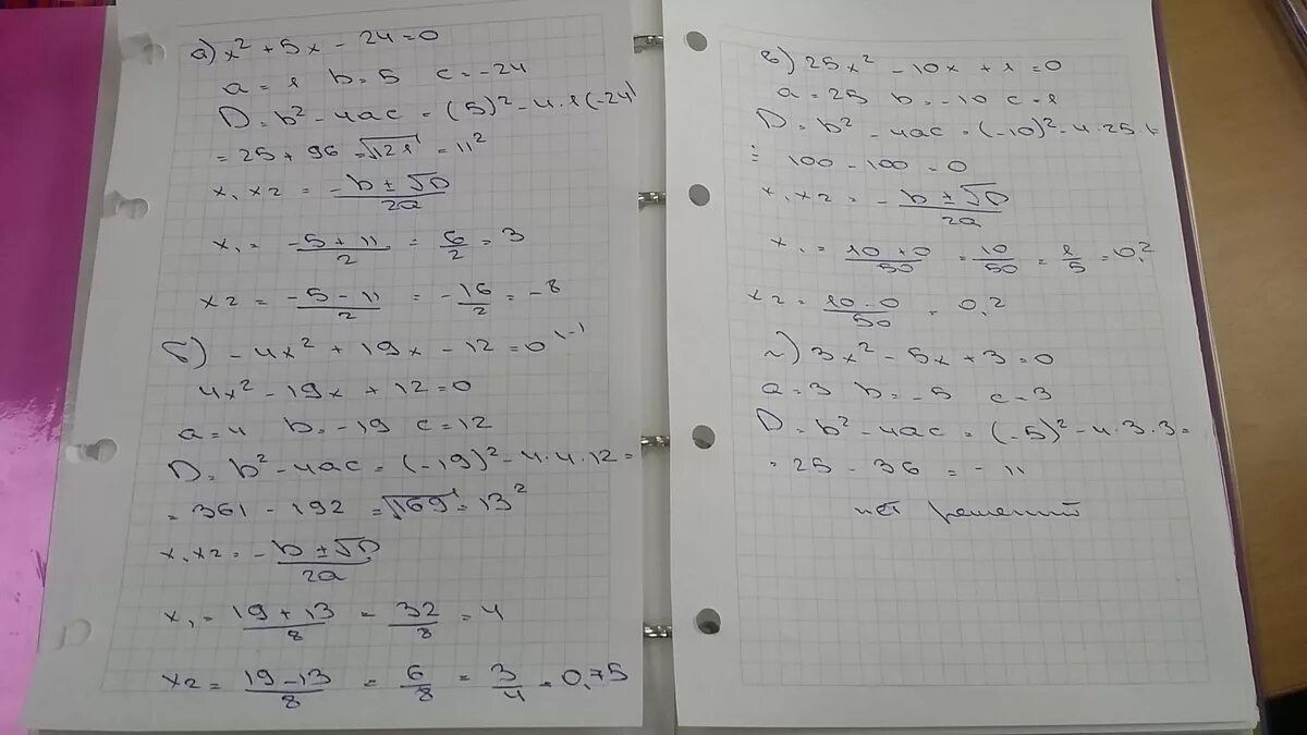 19х-12х 126. Х2-5х-24=0. Х +5х-24 0. Решение уравнения 19х-12х=126.