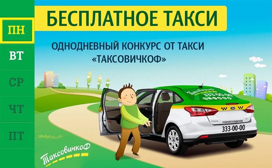 Требуется водитель с личным автомобилем. Водитель категории в не такси спб. Водитель вакансии тольятти. Требуются водители в такси. Требуется водитель вакансия.