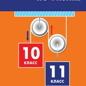 Ответы по физике 9 московкина