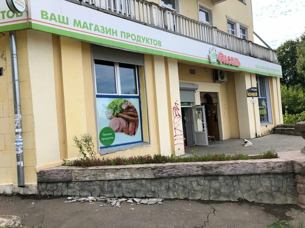 рыленкова 35а смоленск вкусвилл. магазин микей смоленск каталог. ул академика петрова смоленск. магазин индийских товаров смоленск. ул бакунина 10а смоленск.