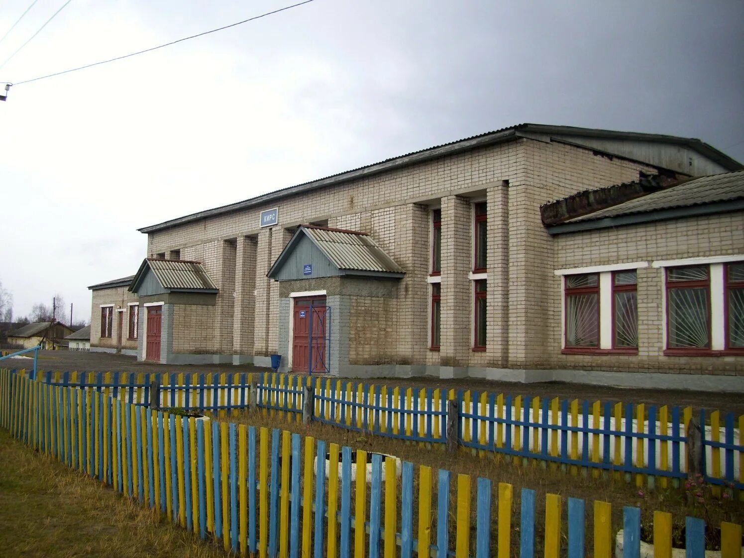 Завод г. Гостиница, кирс, улица ленина. Кирс остров зеленый. Сайт школы города кирс. Остров кирс верхнекамский район.