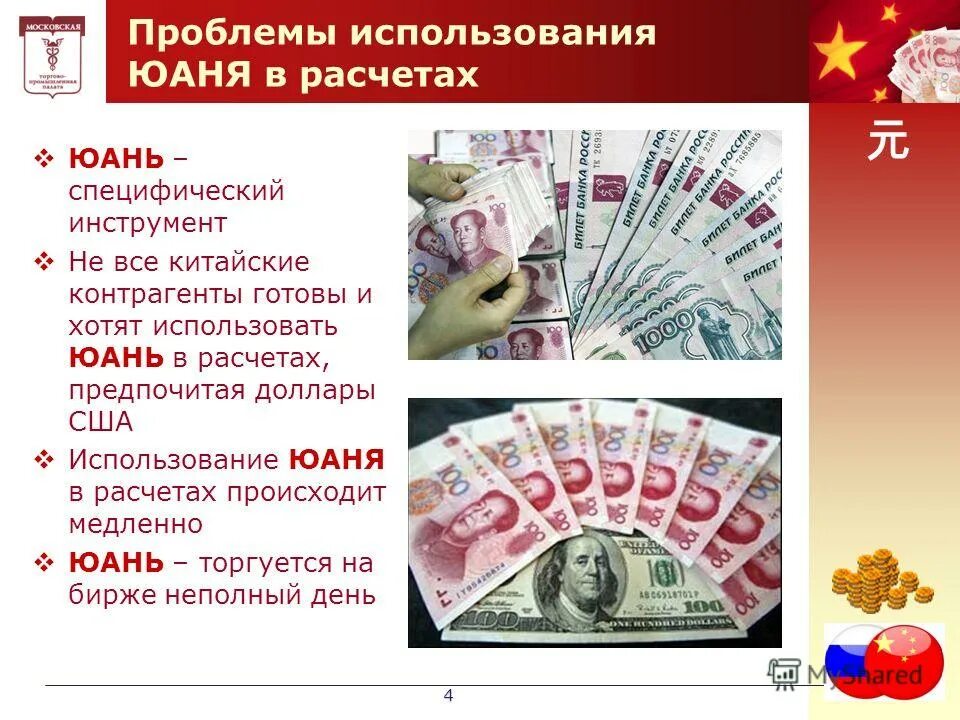 фотографии китайских денег как они выглядят. снять наличный юань. как в банкомате китая снять деньги. снять наличный юань. снять наличный юань.