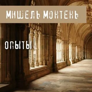 Аудиокнига эксперимент