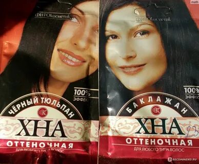 Хна оттеночная