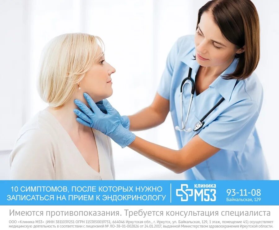 Прием эндокринолога. Услуги эндокринолога. Консультация эндокринолога реклама. Обследование женщин. Эндокринология консультация.