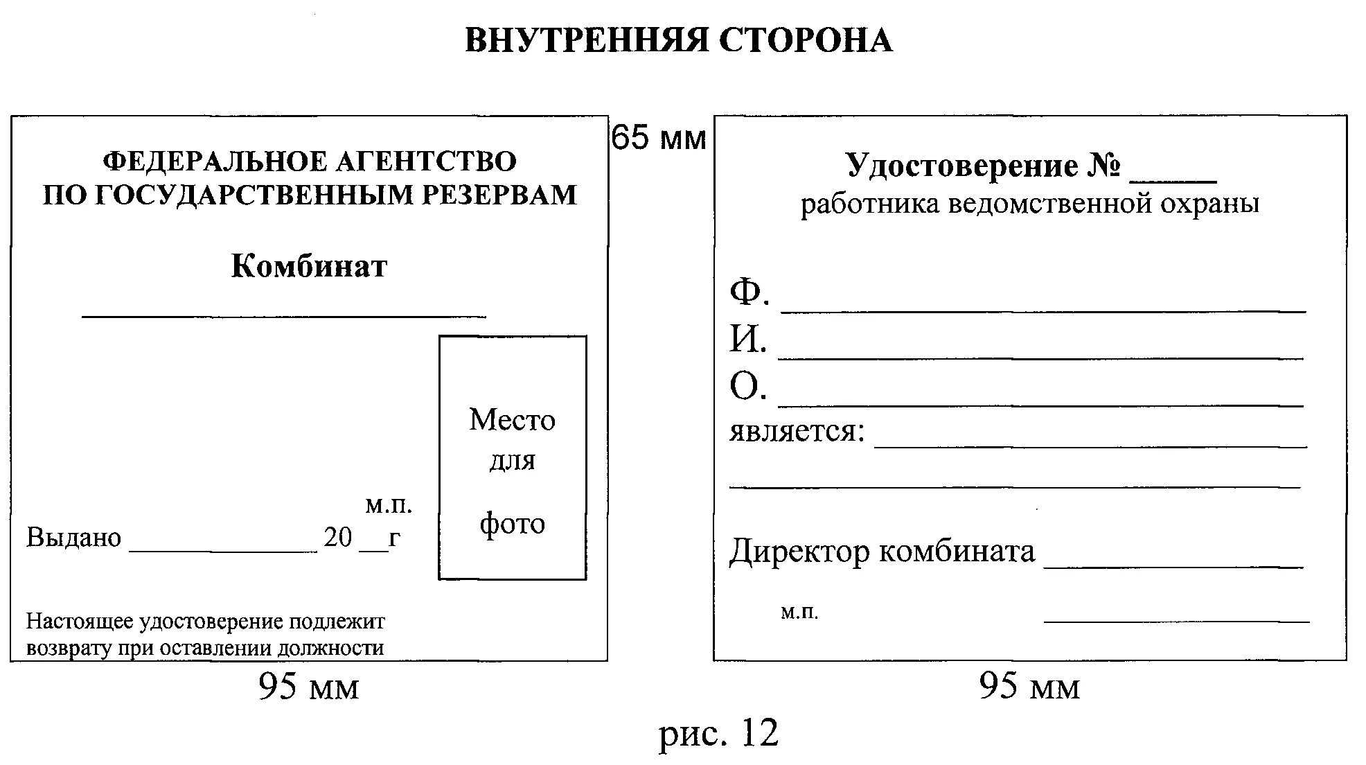 Бланки удостоверений образец. Бланки удостоверений.