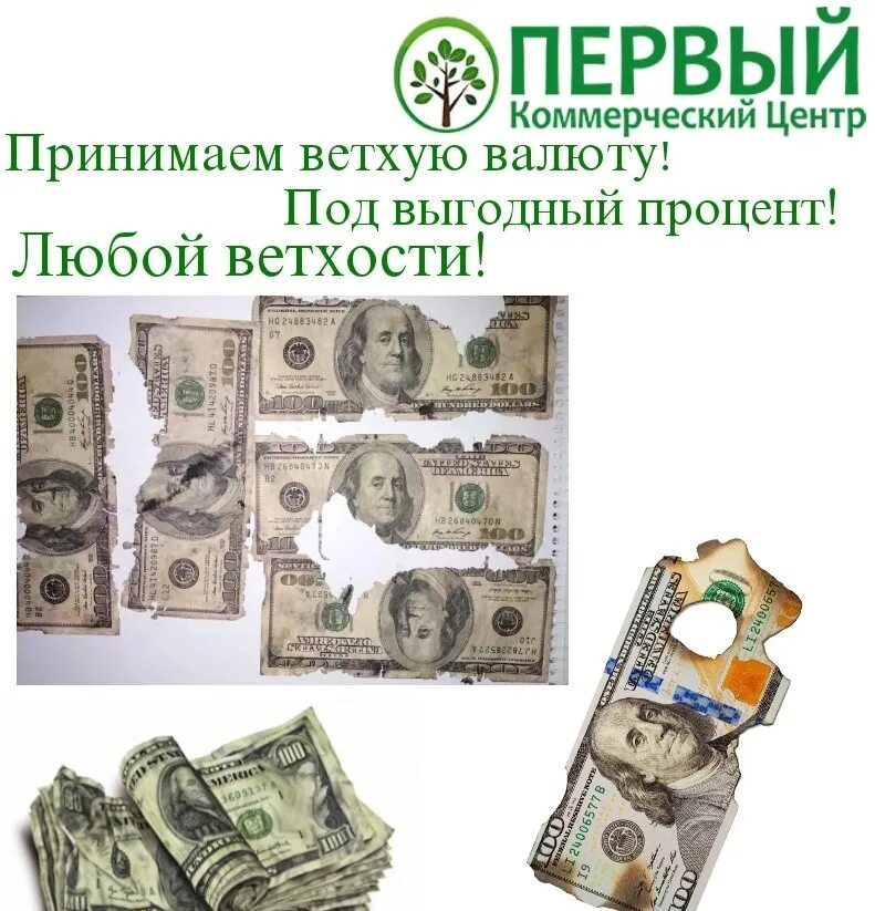 Доллары старого образца в банках беларуси. Меченые доллары. Старые доллары. Доллары старого образца. Доллары старого образца в банках беларуси.