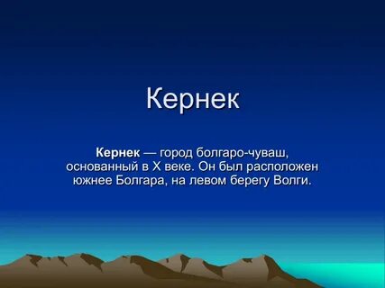 Будете находиться