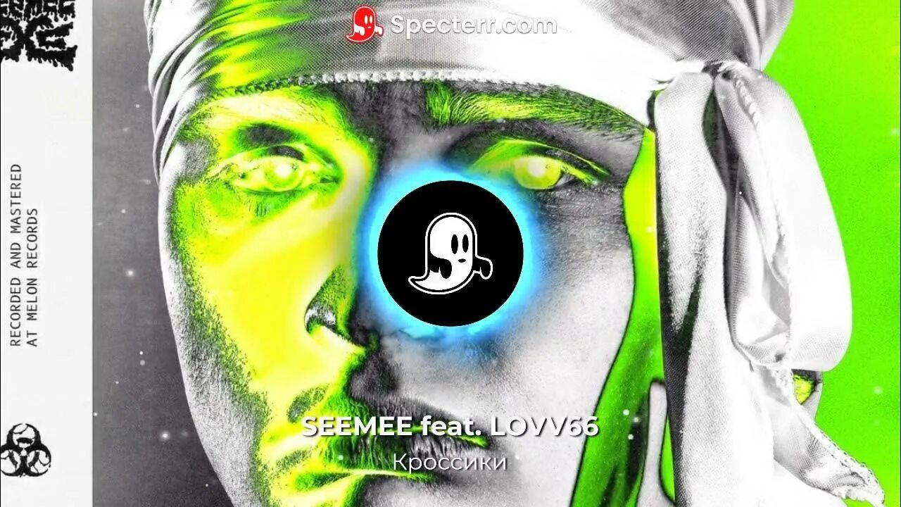 Seemee soda. Seemee обложка. seemee txc обложка. mayot обложка. seemee feat mayot.