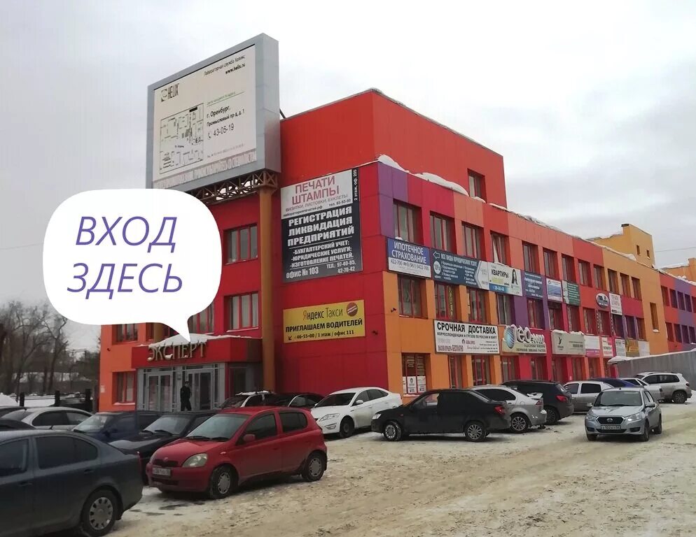 Лаборатория печатей, Шарлыкское шоссе, 1 к2, Оренбург - 2ГИС