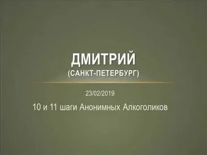 Шаги спб