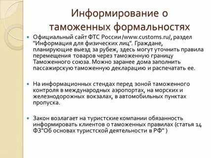 Фтс физическим лицам