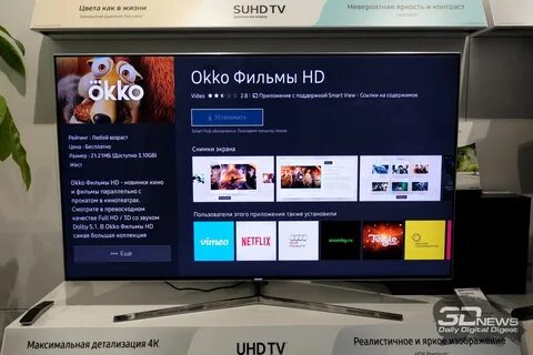 Как установить окко на компьютер