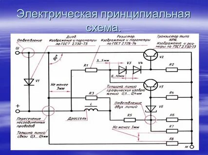Чертежи электрических приборов