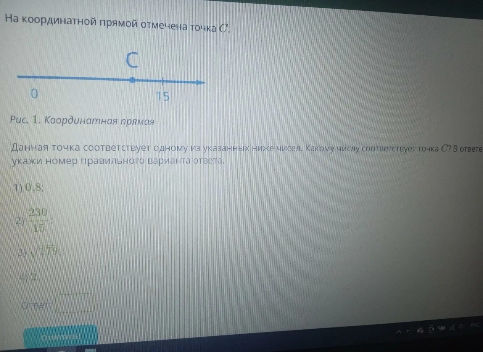 На координатной прямой отмечены точка с данная точка. На координатной прямой отмечено число с данная точка соответствует. На координатной прямой отмечена точка с 15. На координатной прямой отмечена точка с данная точка оге.