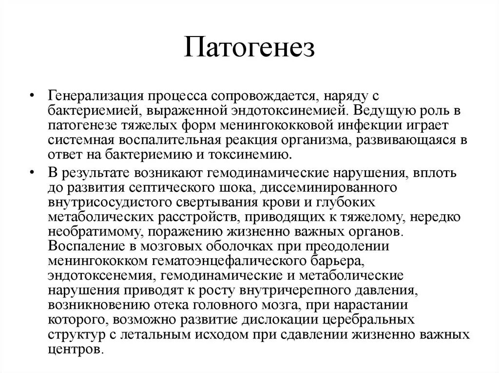 Травматический отек мозга. Опухоли головного мозга этиология и патогенез. Отек головного мозга патогенез. Механизм развития отека головного мозга. Этиология отека головного мозга.