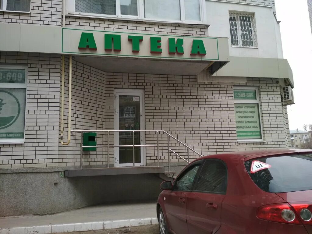 Вавилон фарм аптека нальчик. Вавилон аптека нальчик кулиева. Аптека вавилон. Аптека вавилон. Орджоникидзе 13 саратов.