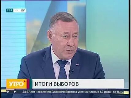 Утро выборов