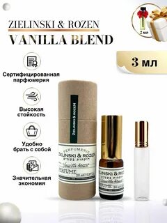 Ванила бленд