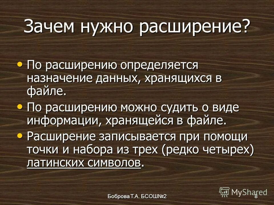 Зачем нужно расширение файла. Зачем нужны расширения файлов. Зачем нужно расширение имени файла?. Зачем файлу расширение.