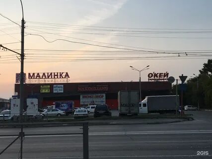 Торговый центр малинка новосибирск