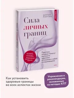 Сила без границ