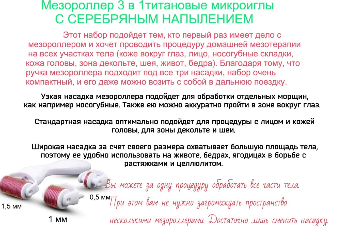 Сколько раз использовать мезороллер. Сколько раз использовать мезороллер