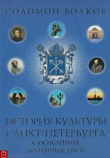 История культуры петербурга