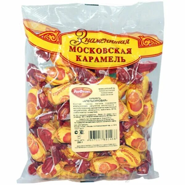 Карамель 1 кг. Карамель апельсиновая рот фронт. Карамель"апельсиновая"250грамм рот фронт. Апельсиновая карамель - РОТФРОНТ. Карамель_апельсиновая_ФАС_1/250.