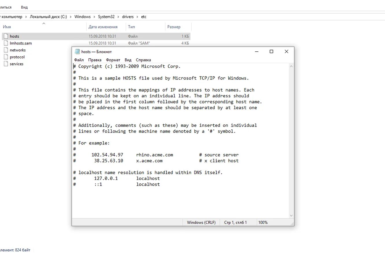 Драйвер hosts. Файл хост в виндовс. Файл хост в виндовс 7 оригинал. Где хранится файл хост. Пример файла hosts.