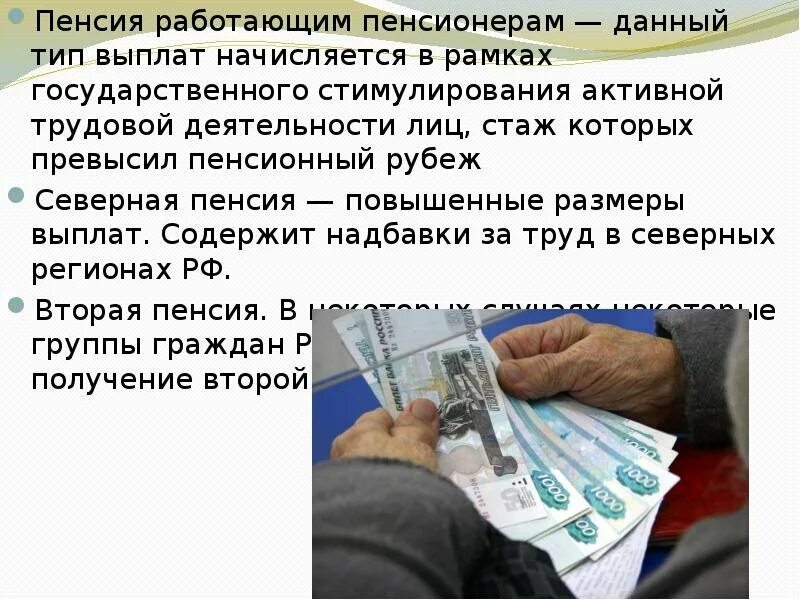 Можно ли оформить пенсию
