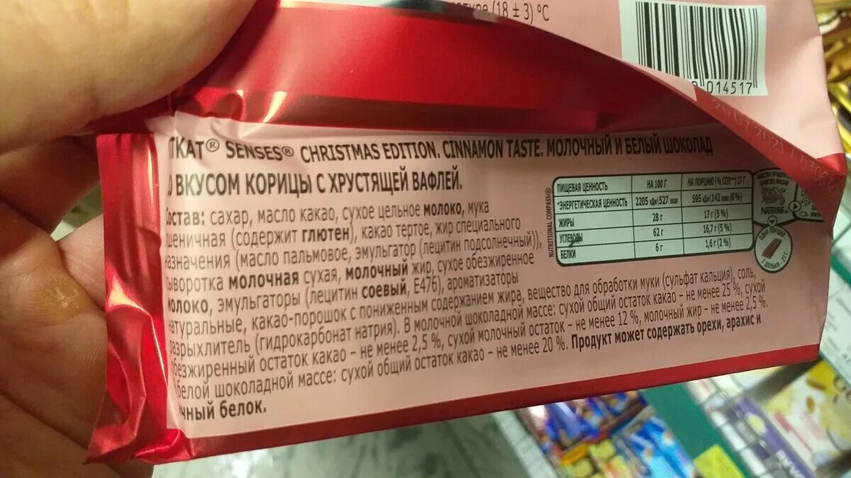 Пальмовое масло в шоколадках