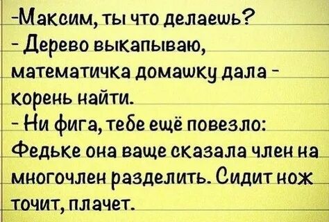 Шутки с матами в рифму