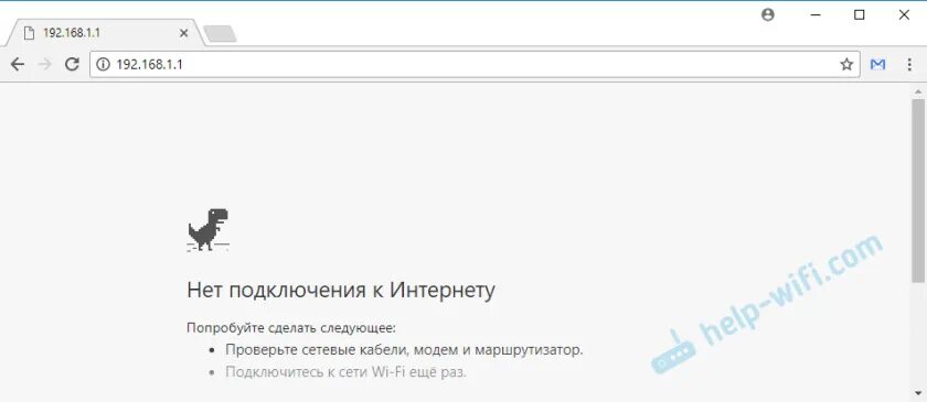 Нет соединения с интернетом что делать. Нет подключения к интернету. Нет соединения с интернетом. Нет подключения к интернету проверьте подключение к интернету.. Нет интернета проверьте подключение и попробуйте ещё раз.