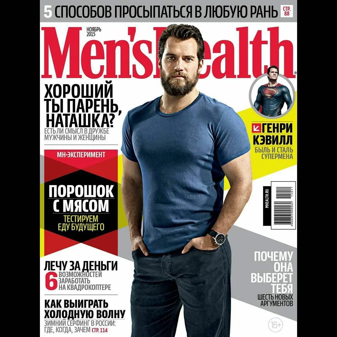 Обложки Менс Хелс Россия. Обложка журнала Менс Хелс. Men s Health Россия обложка. Men magazine