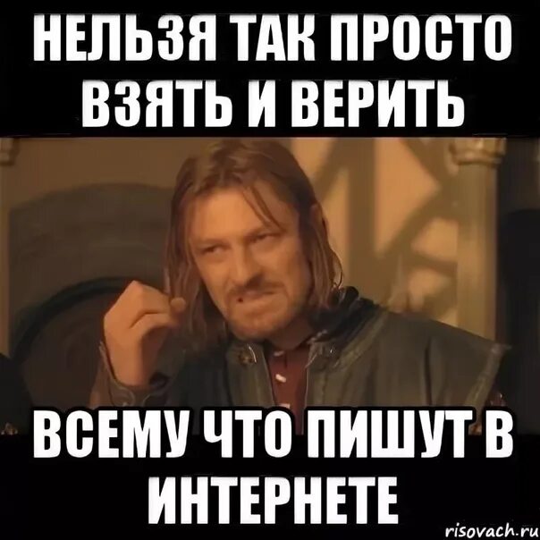 Фраза ленина про интернет. Проблема цитат в интернете. Стоит верить интернету. Проблема цитат в интернете. Цитаты про интернет.
