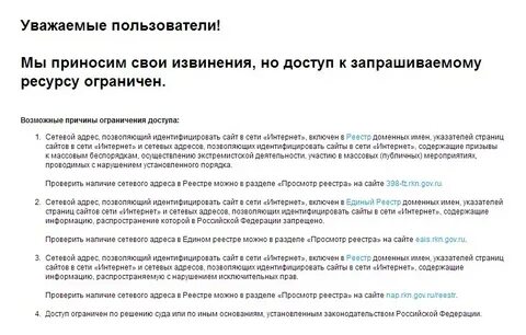 Реестр ркн
