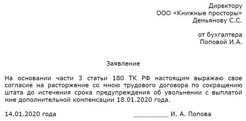 По собственному желанию одним днем