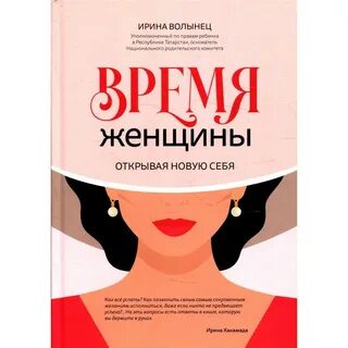 Книги для женщин 30