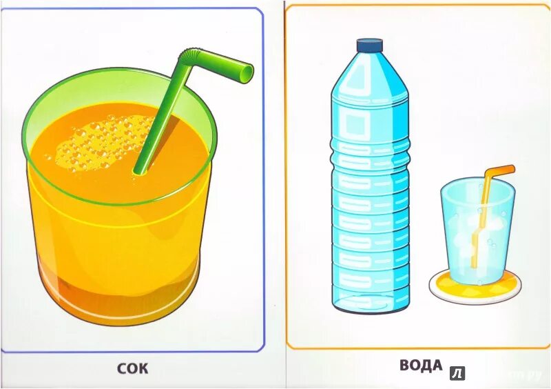 Напитки для дошкольников. Сок для дошкольников. Напитки карточки для детей. Напитки карточки для детей задания.