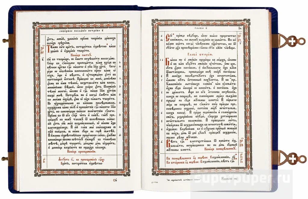 Деяния апостолов на церковно славянском читать. Деяния апостолов на церковно славянском читать