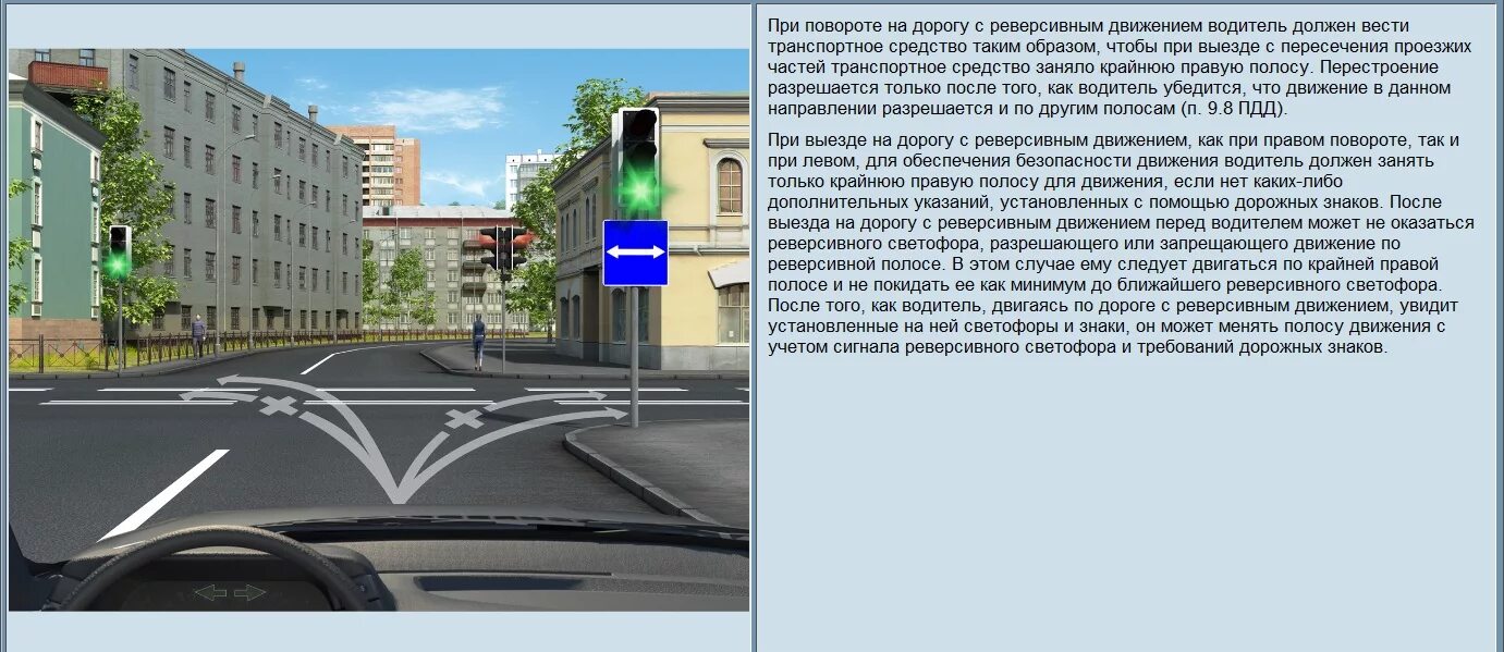 Как работает реверсивное движение. Дорога с полосой для реверсивного движения. Что такое реверсивное движение на дороге. Движение с реверсивным движением. Выезд на реверсивное движение.
