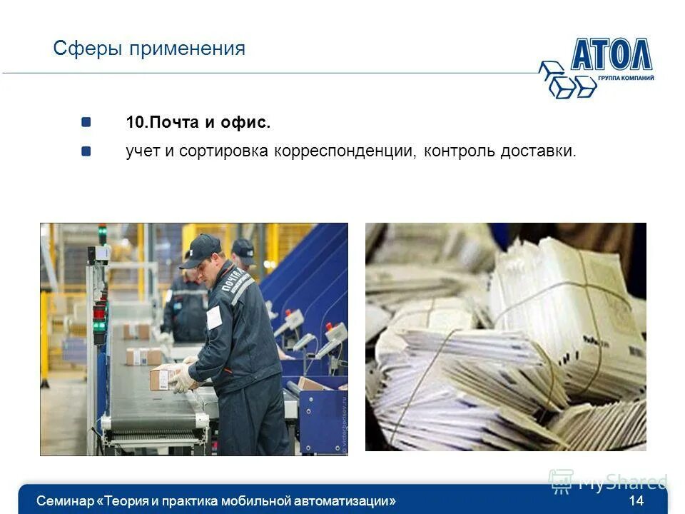 Научный стиль характеристика особенности. Разговорный стиль. 1 сфера использования. Федеральный закон. 1 сфера использования.