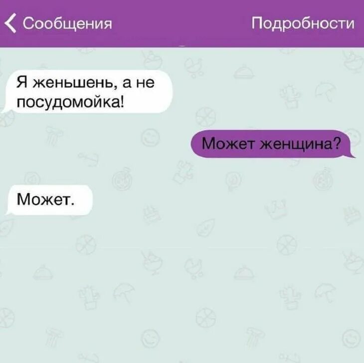 Как поднять настроение подруге по переписке