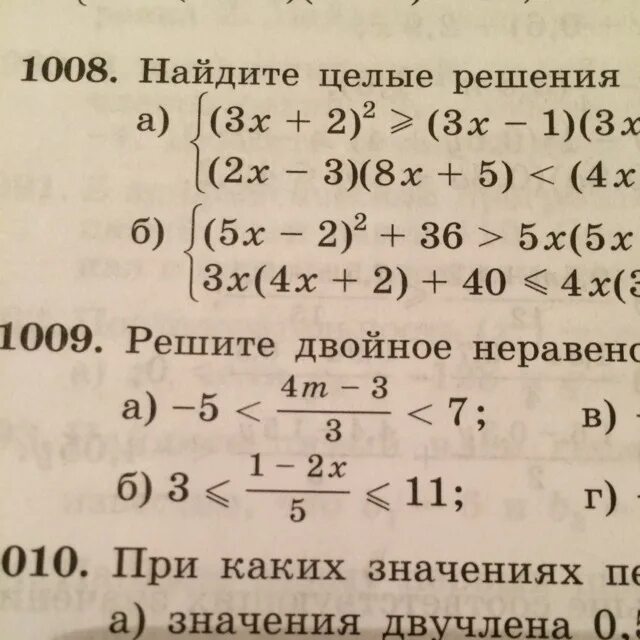 Решение двойных неравенств 8. Решение двойных неравенств 6 класс. Как решать двойные неравенства. Примеры решения двойных неравенств. Алгоритм решения двойных неравенств.