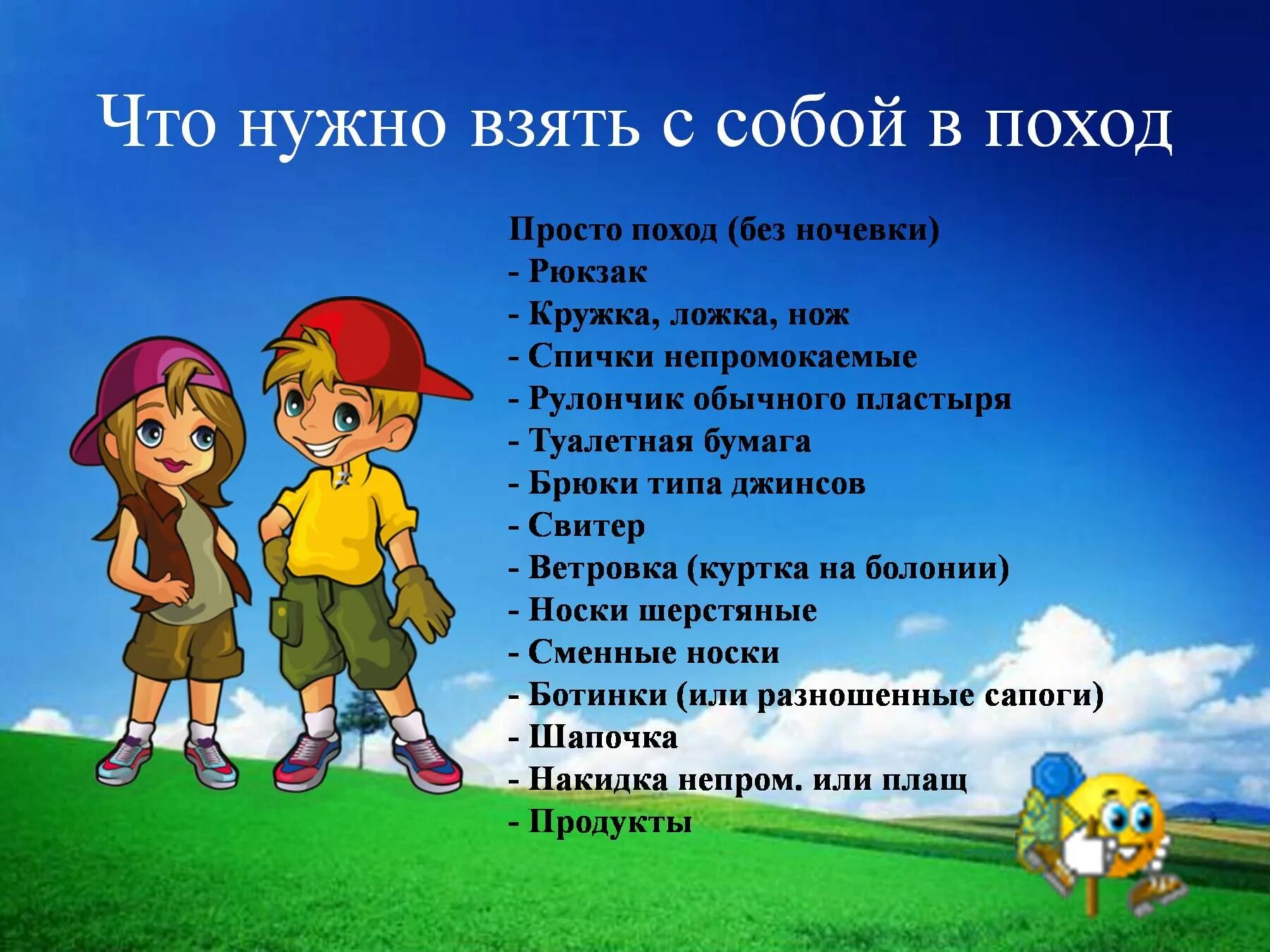 Презентация урок путешествие окружающий мир. Путешествуем без опасности проект 4 класс. Проект путешествие безопасности. Проект путешествие без безопасности. Путешествие без опасности 4 класс по окружающему миру проект.