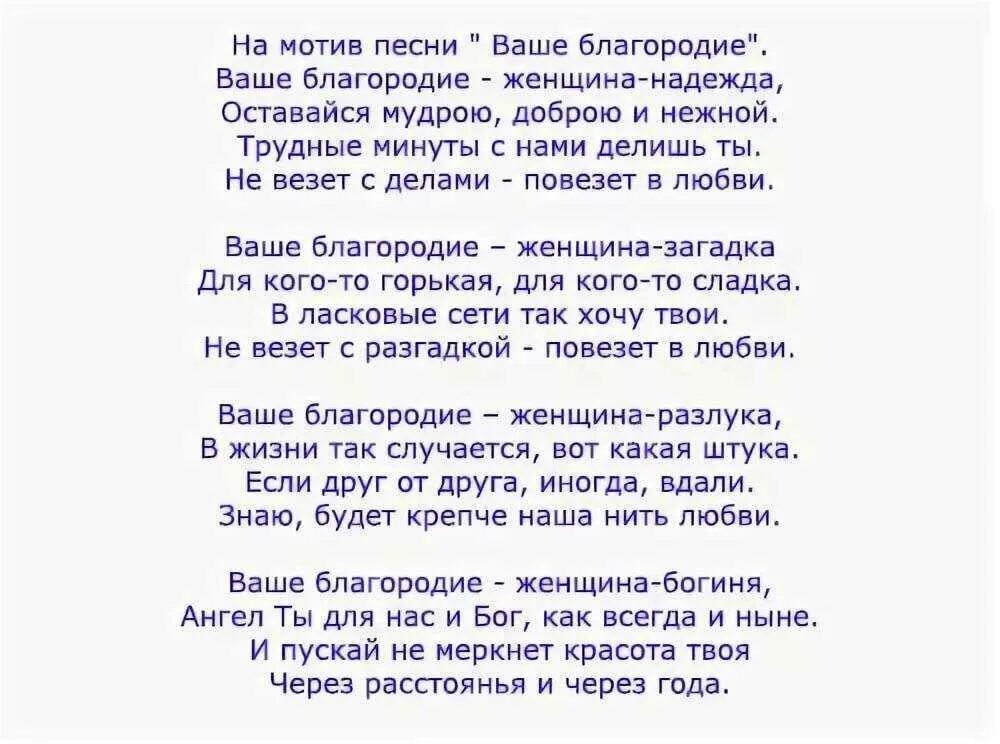 Песни переделки женщине лет прикольные