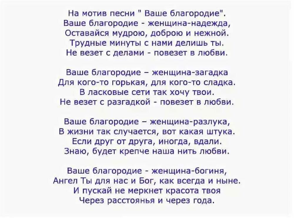 Текст песен веселых современных песен. Поздравления с днём рождения переделанные песни. Песни переделки на юбилей. Переделанные слова песен на день рождения. Песня переделка на день рождения.