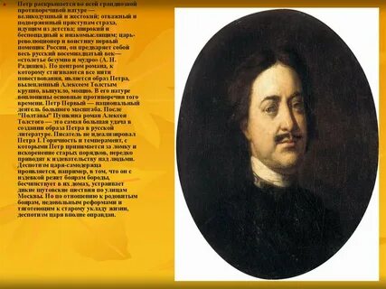 Полтавская речь петра 1